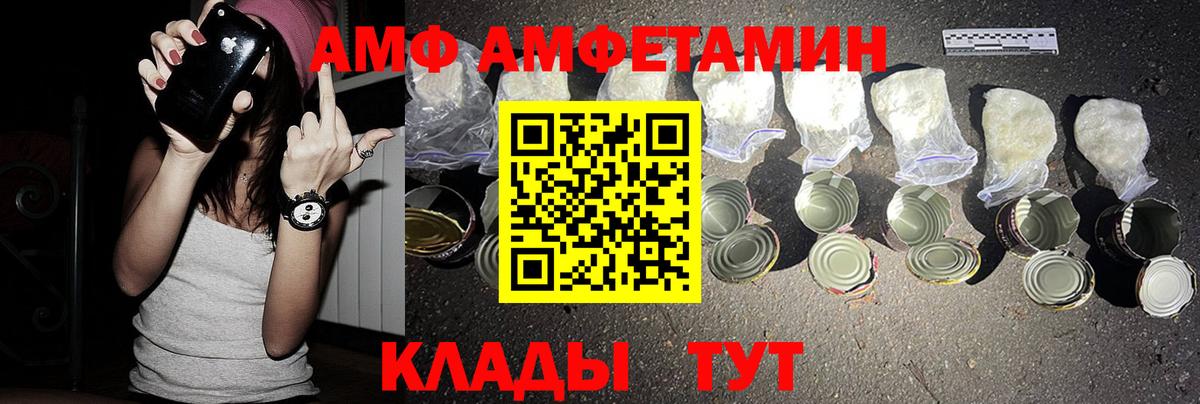 АМФ Розовый Каменск-Уральский