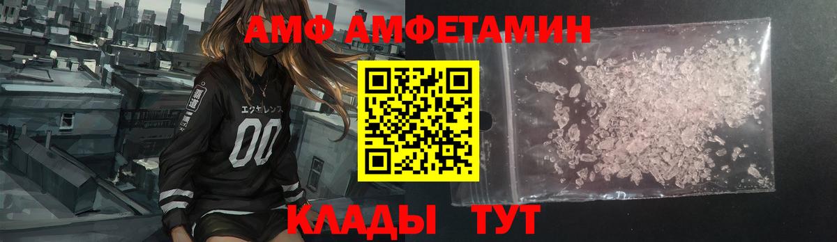 Каменск-Уральский  АМФ Розовый  АМФЕТАМИН  Вход с VPN 