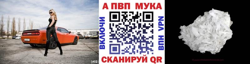 Альфа ПВП СК  дарк нет наркотические препараты  Каменск-Уральский  где купить  
