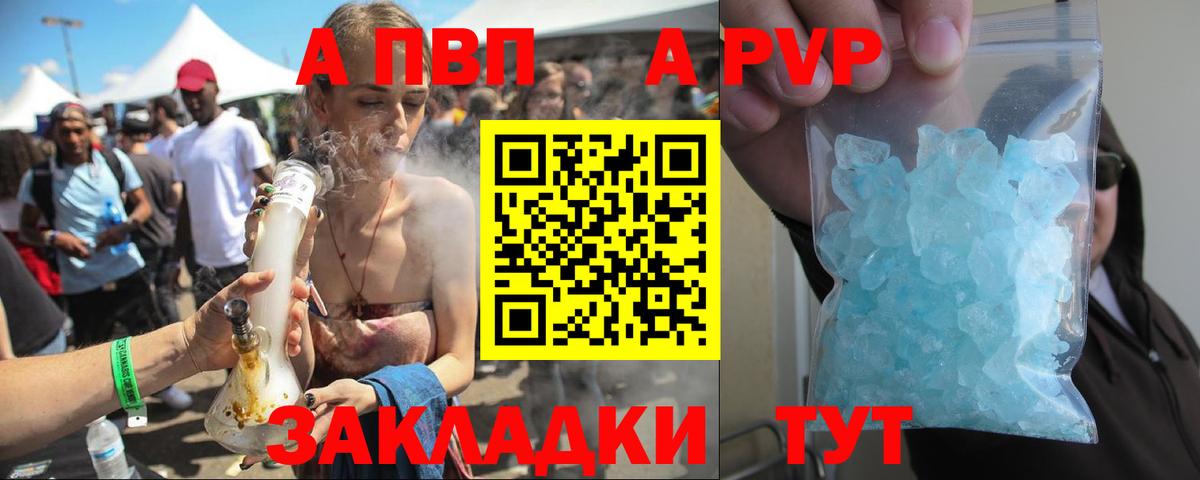 Alpha PVP СК КРИС Каменск-Уральский