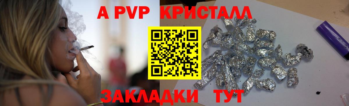 APVP СК КРИС  A-PVP Соль  Каменск-Уральский  Вход с VPN  А ПВП VHQ 