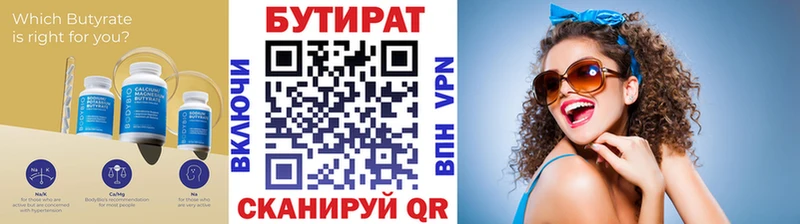 БУТИРАТ жидкий экстази  маркетплейс наркотические препараты  Каменск-Уральский  гидра ссылки 
