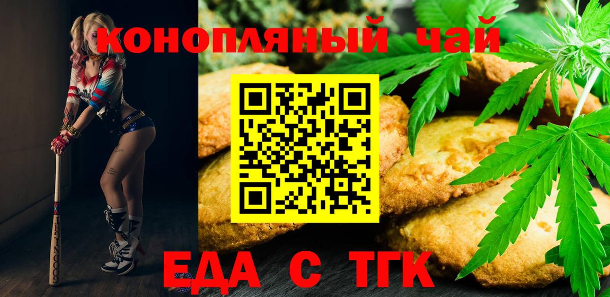 Canna-Cookies марихуана Каменск-Уральский