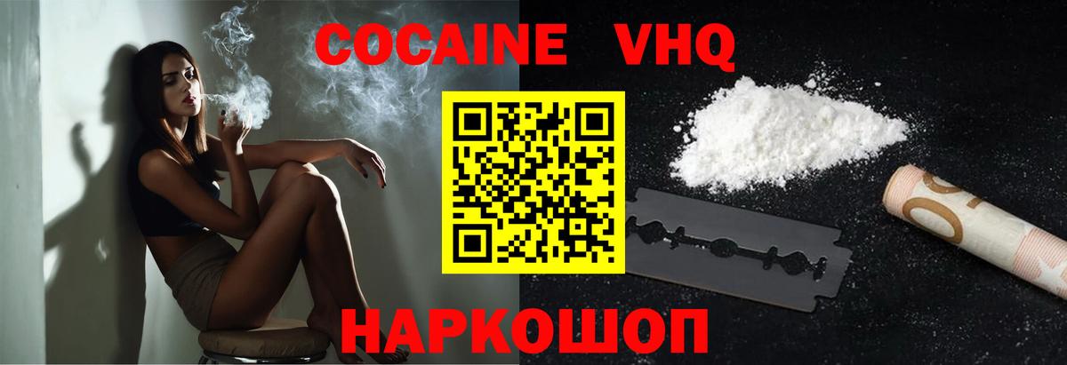где продают наркотики  Вход с VPN  Каменск-Уральский  Кокаин Перу 