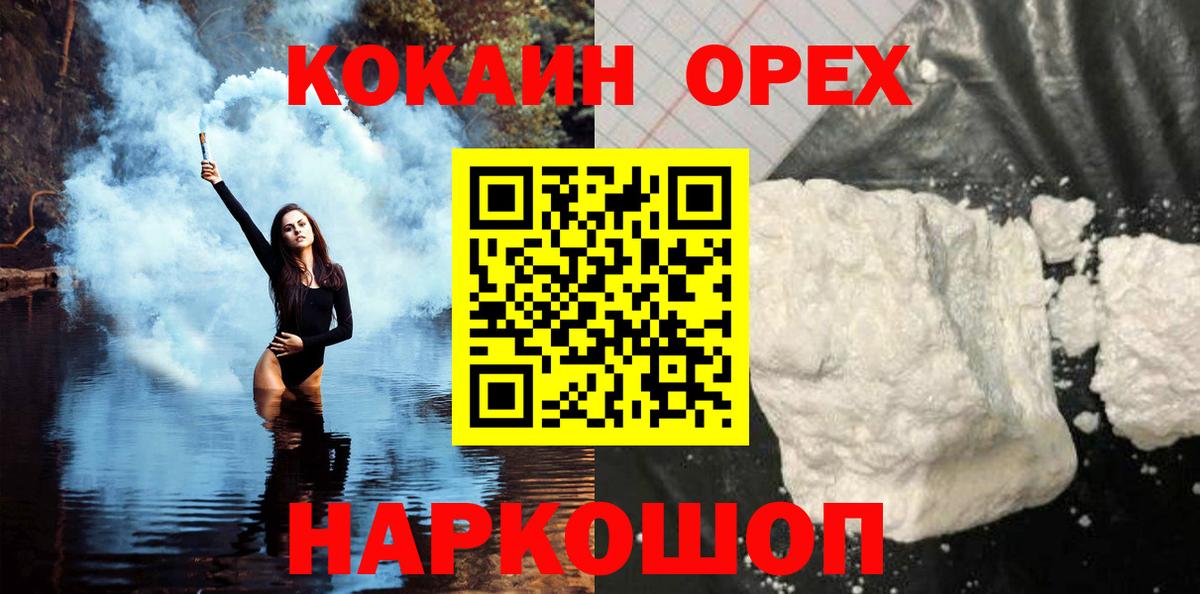 Кокаин Fish Scale Каменск-Уральский