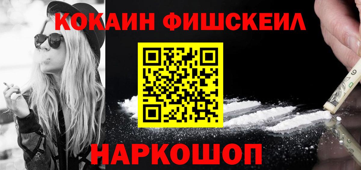 COCAIN Боливия Каменск-Уральский