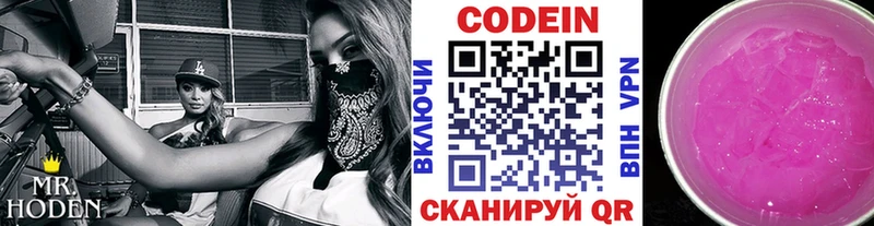 блэк спрут сайт Каменск-Уральский Codein Purple Drank наркотики