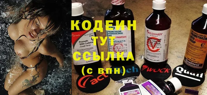 omg рабочий сайт  Каменск-Уральский  Codein Purple Drank 