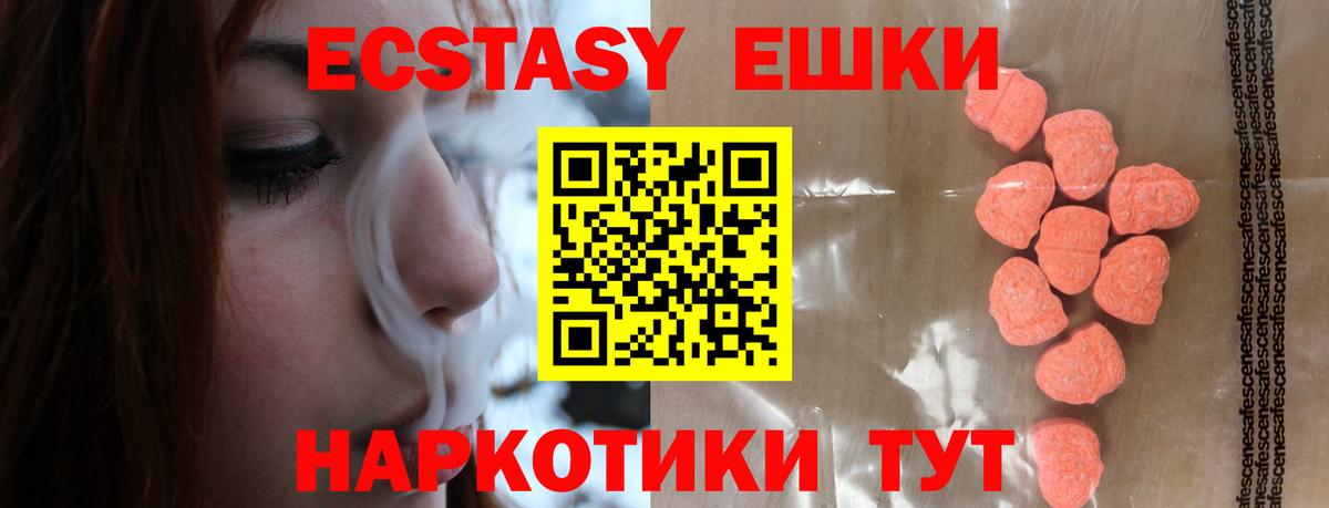 Ecstasy бентли  Ecstasy  Каменск-Уральский  Вход с VPN  Экстази 280мг 