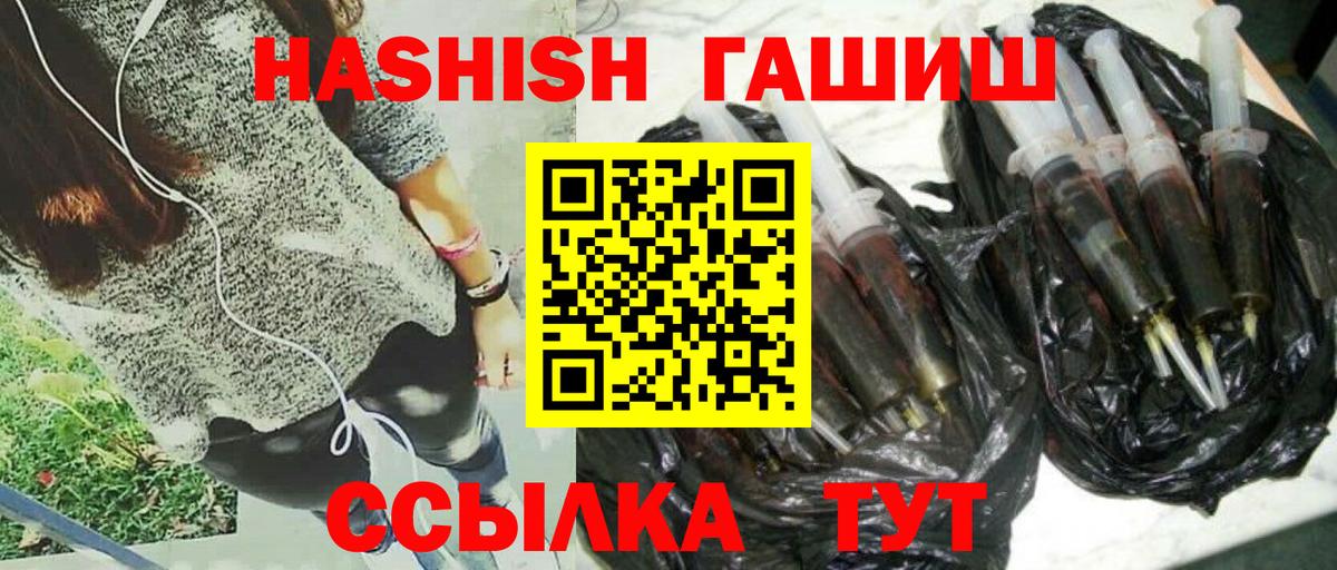 ГАШ хэш Каменск-Уральский