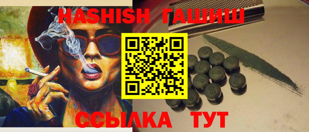 ГАШ хэш  ГАШ  Каменск-Уральский 