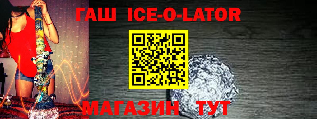 Гашиш ice o lator  Вход с VPN  Каменск-Уральский  ГАШ AMNESIA HAZE 