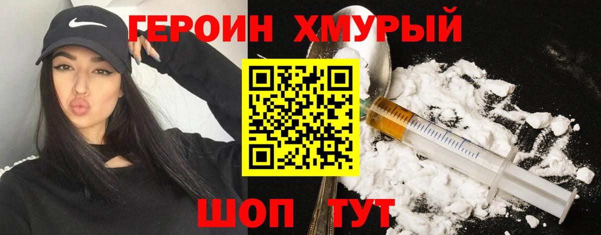 ГЕРОИН Heroin Каменск-Уральский