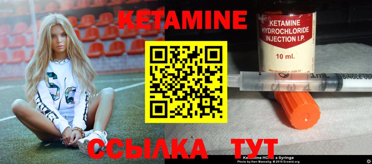 Кетамин ketamine  Кетамин VHQ  Вход с VPN  Каменск-Уральский 