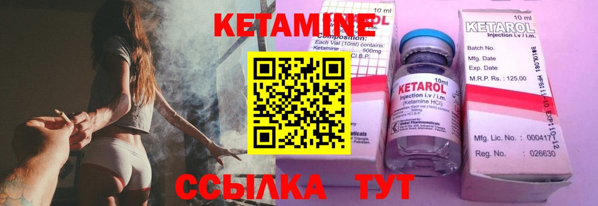 Кетамин ketamine Каменск-Уральский