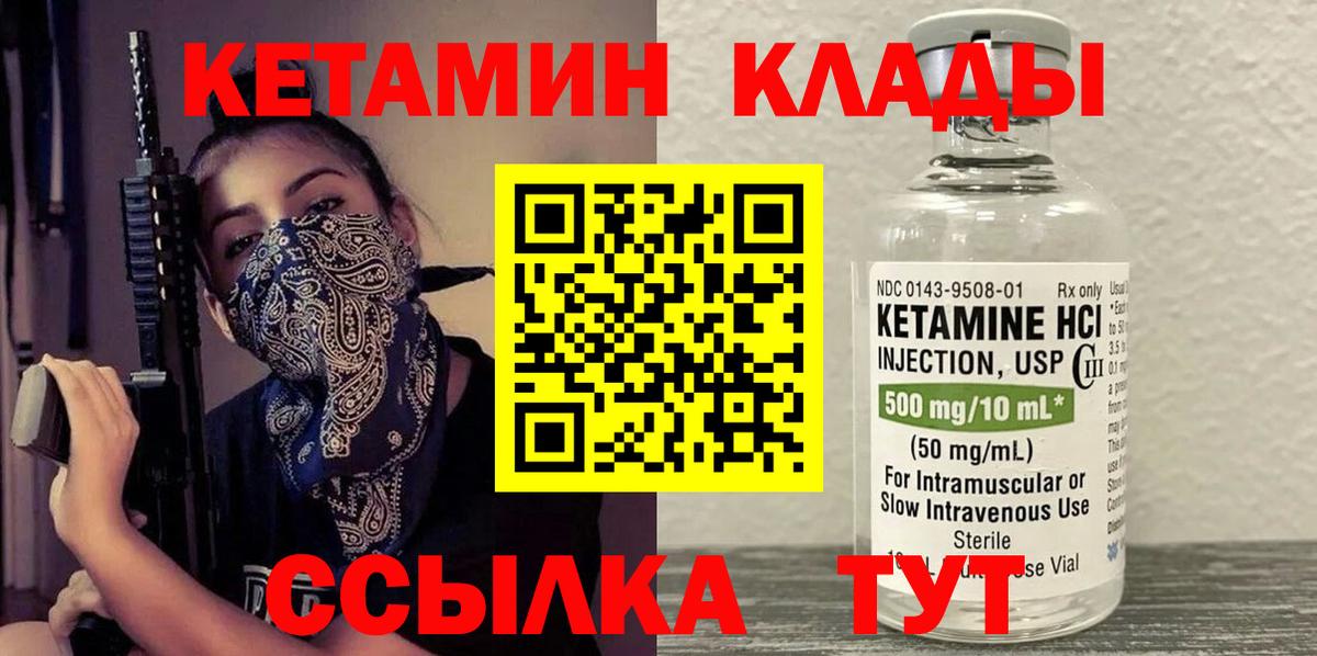 КЕТАМИН VHQ  Каменск-Уральский 