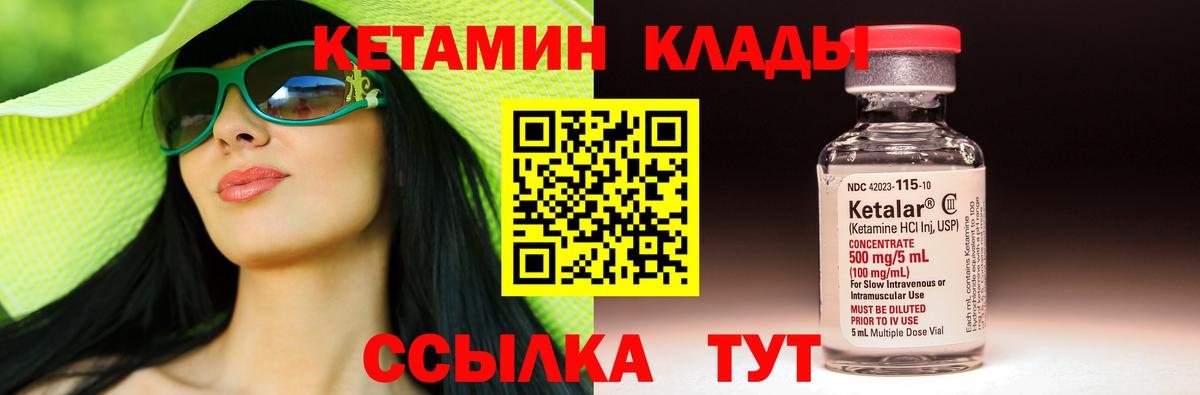 Кетамин ketamine Каменск-Уральский
