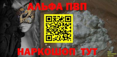ALPHA PVP Гусь-Хрустальный