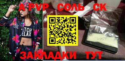 ALPHA PVP Гусь-Хрустальный