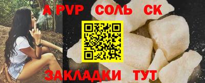 ALPHA PVP Гусь-Хрустальный