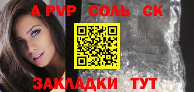 ALPHA PVP Гусь-Хрустальный