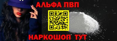 ALPHA PVP Гусь-Хрустальный
