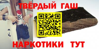 гашишное масло Гатчина