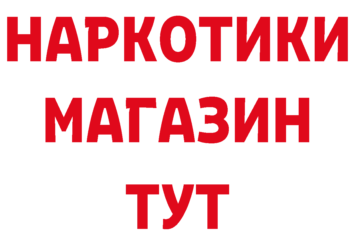 БУТИРАТ 99% вход дарк нет mega Каменск-Уральский