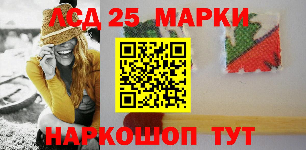 LSD-25 экстази кислота Каменск-Уральский