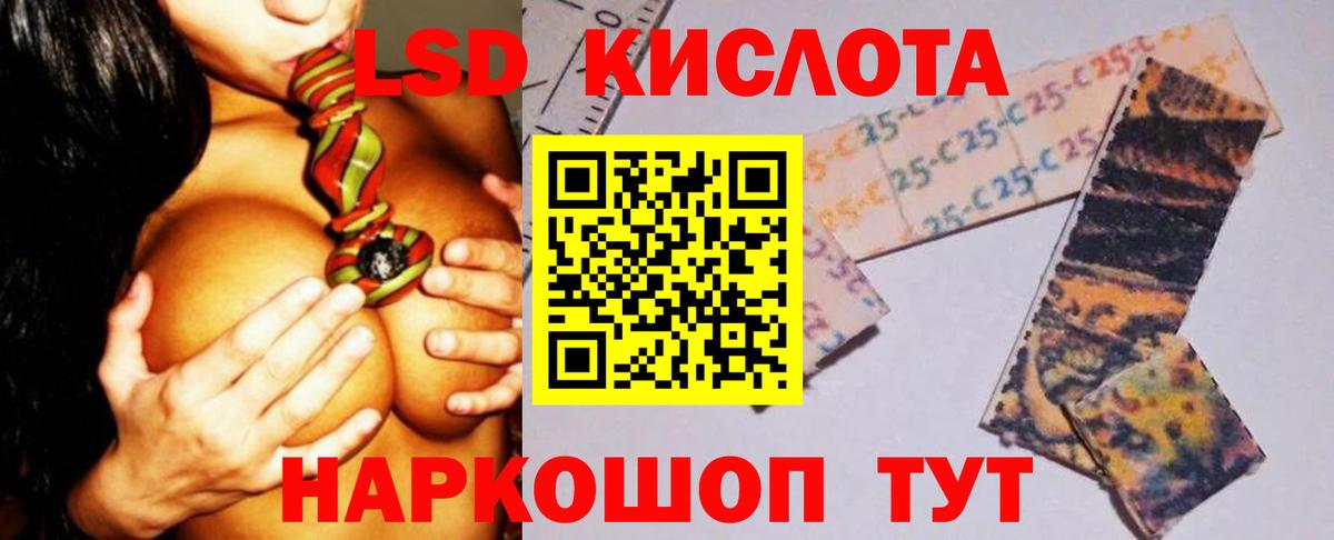 ЛСД экстази  Лсд 25 экстази кислота  Каменск-Уральский  ЛСД экстази кислота 