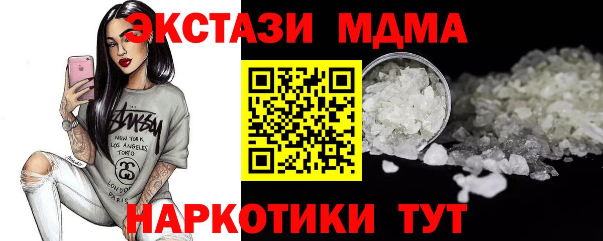 MDMA VHQ  Вход с VPN  MDMA  МДМА VHQ  Каменск-Уральский 