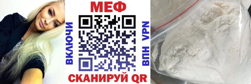 Меф VHQ  Каменск-Уральский 