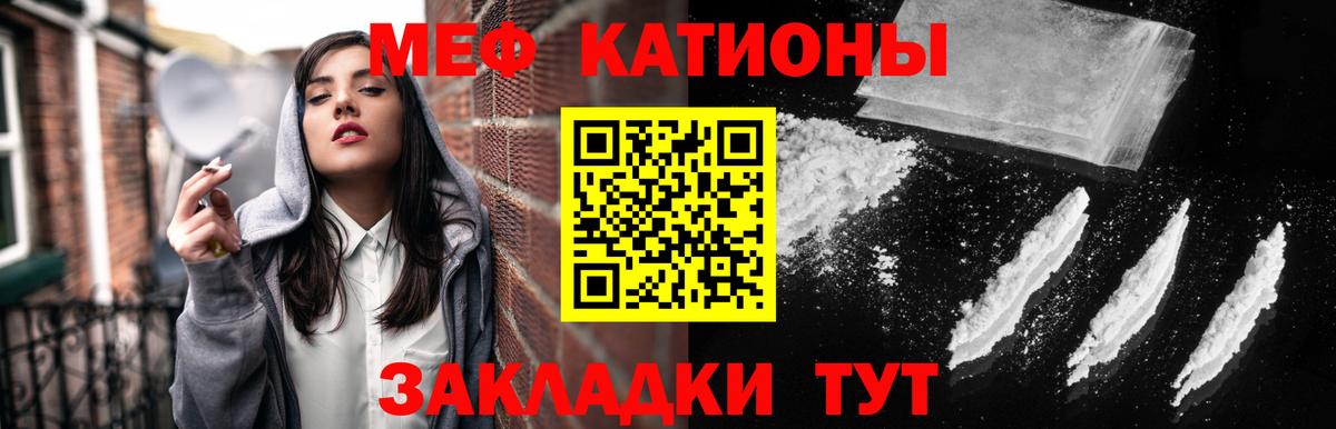 МЕФ VHQ  Меф  Каменск-Уральский  Вход с VPN 