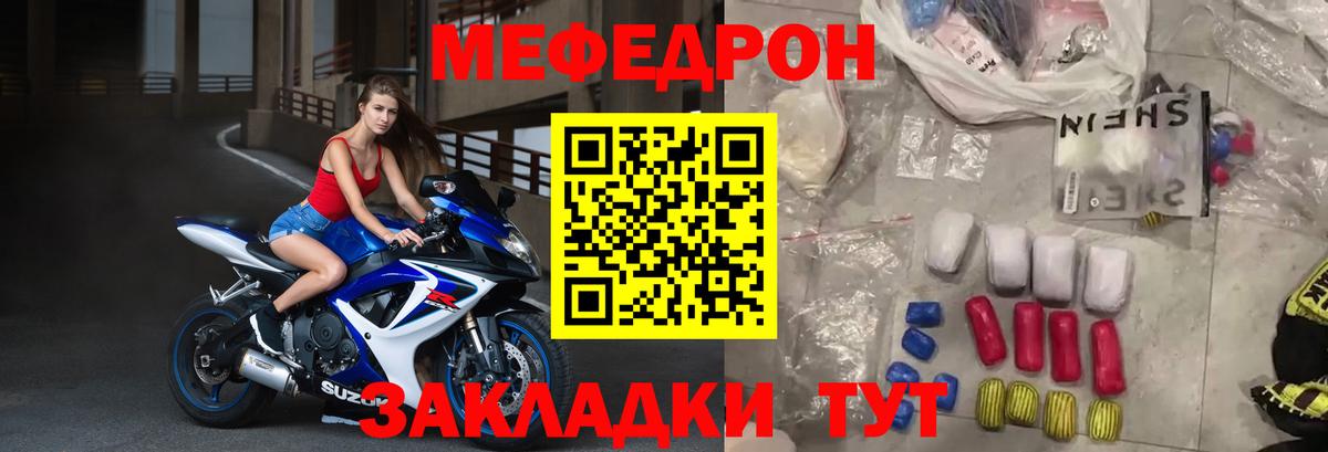 Мефедрон кристаллы Каменск-Уральский