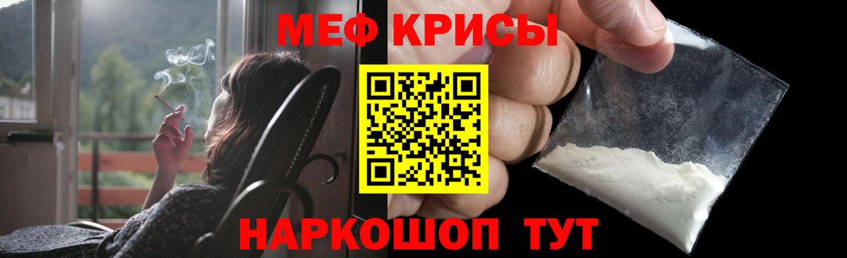 МЯУ-МЯУ mephedrone  Каменск-Уральский  Меф кристаллы 