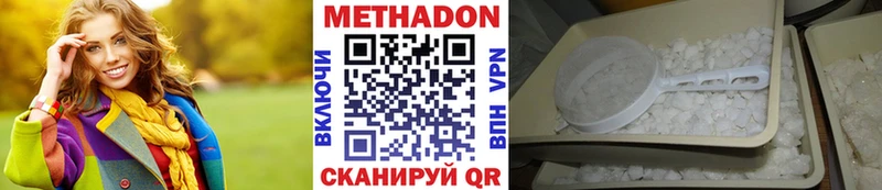МЕТАДОН methadone  Каменск-Уральский 