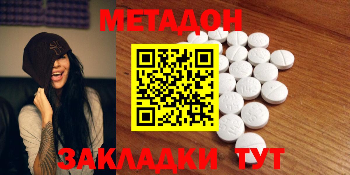МЕТАДОН мёд  Вход с VPN  Метадон белоснежный  Каменск-Уральский 