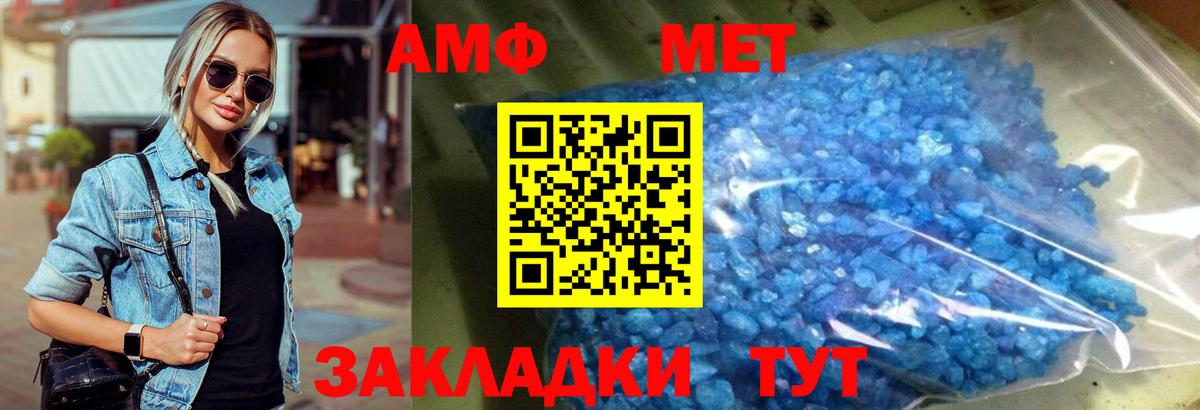 Метамфетамин мет  Метамфетамин  Каменск-Уральский 