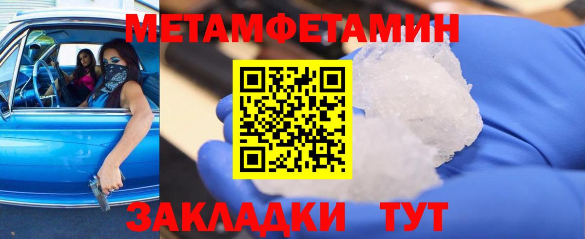 МЕТАМФЕТАМИН кристалл  МЕТАМФЕТАМИН кристалл  Каменск-Уральский  Вход с VPN 