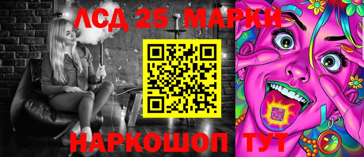 Марки 25I-NBOMe 1,5мг Каменск-Уральский