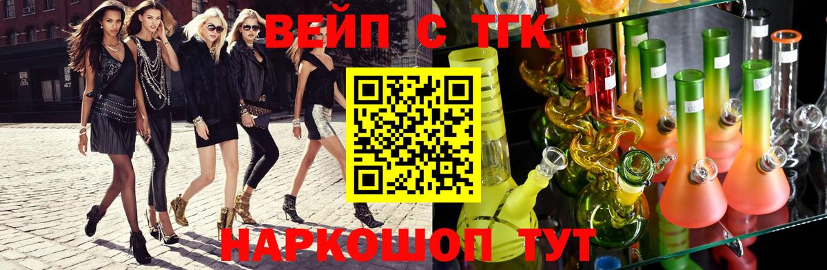 Дистиллят ТГК жижа  Вход с VPN  Каменск-Уральский  ТГК Wax 