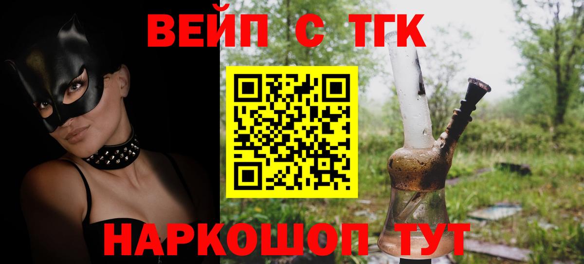 Дистиллят ТГК гашишное масло Каменск-Уральский