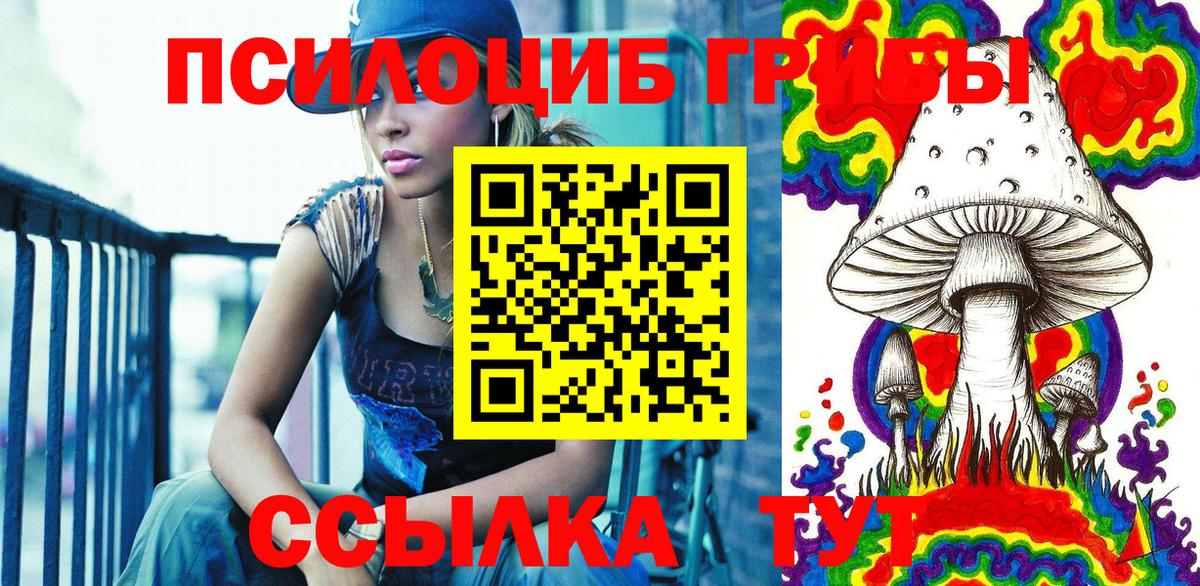 Галлюциногенные грибы GOLDEN TEACHER  Вход с VPN  Каменск-Уральский 